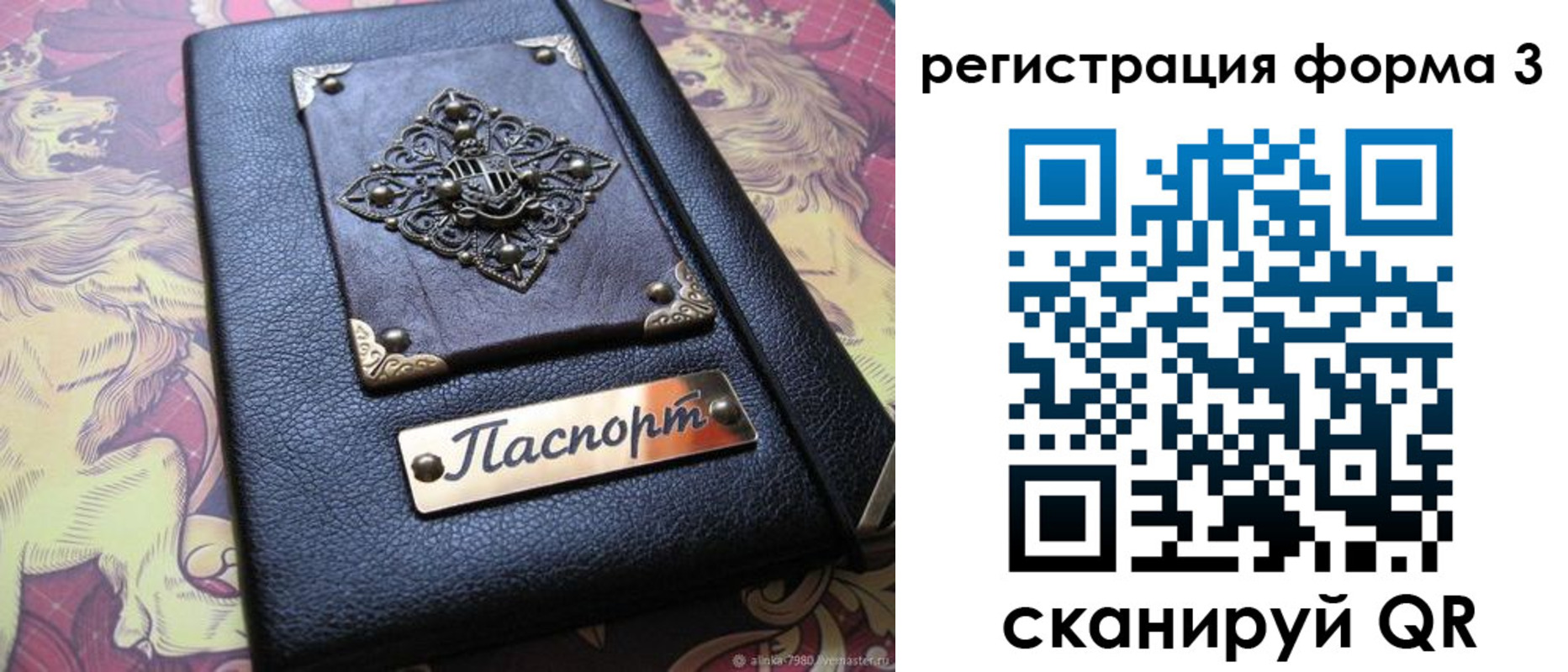 временная регистрация собственник в Феодосии