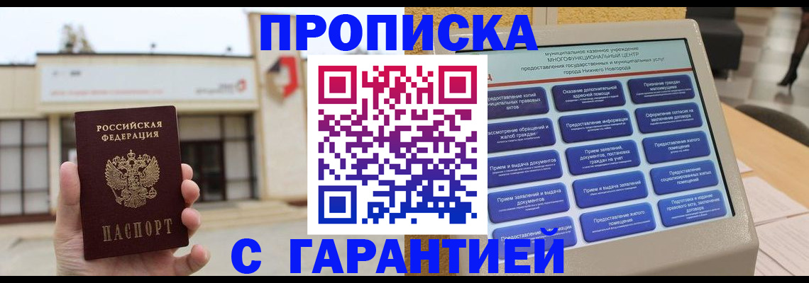 временная регистрация госуслуги в Феодосии