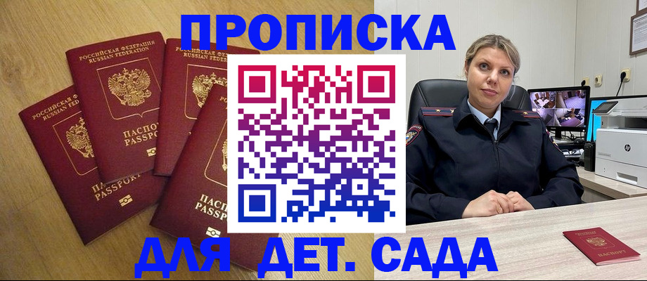 прописка в квартире в Феодосии