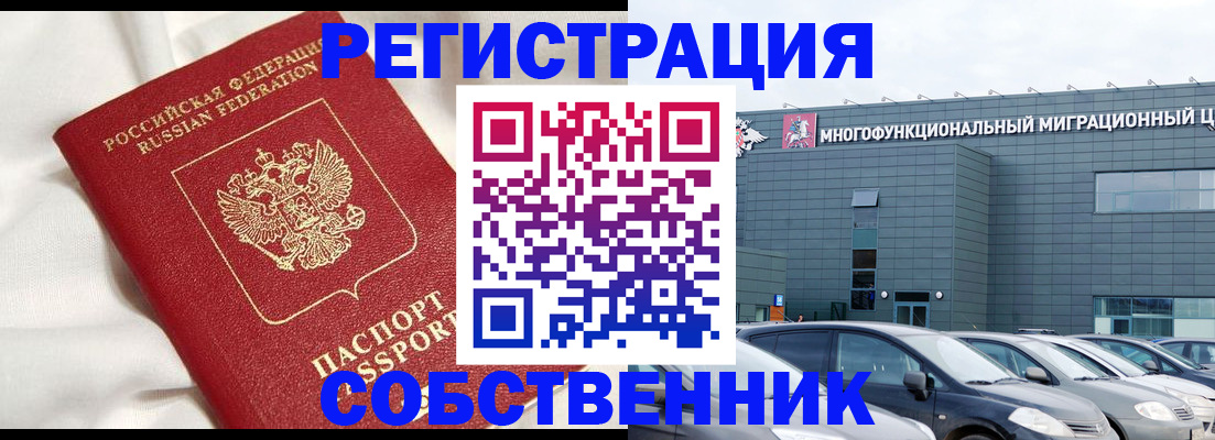 купить прописку в Феодосии