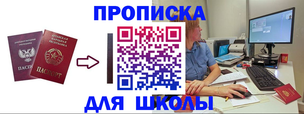 временная регистрация в квартире в Феодосии