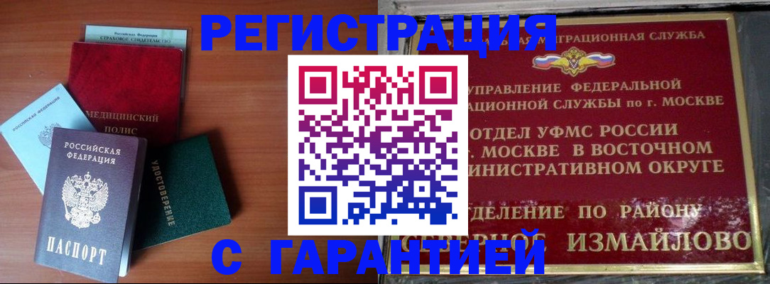 прописка для работы в Феодосии